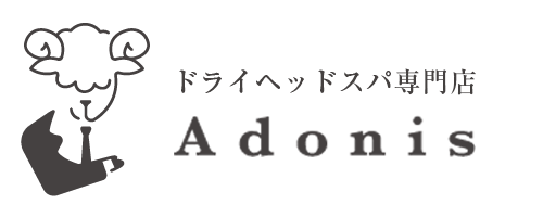 ドライヘッドスパ専門店 Adonis 表参道【アドニス】